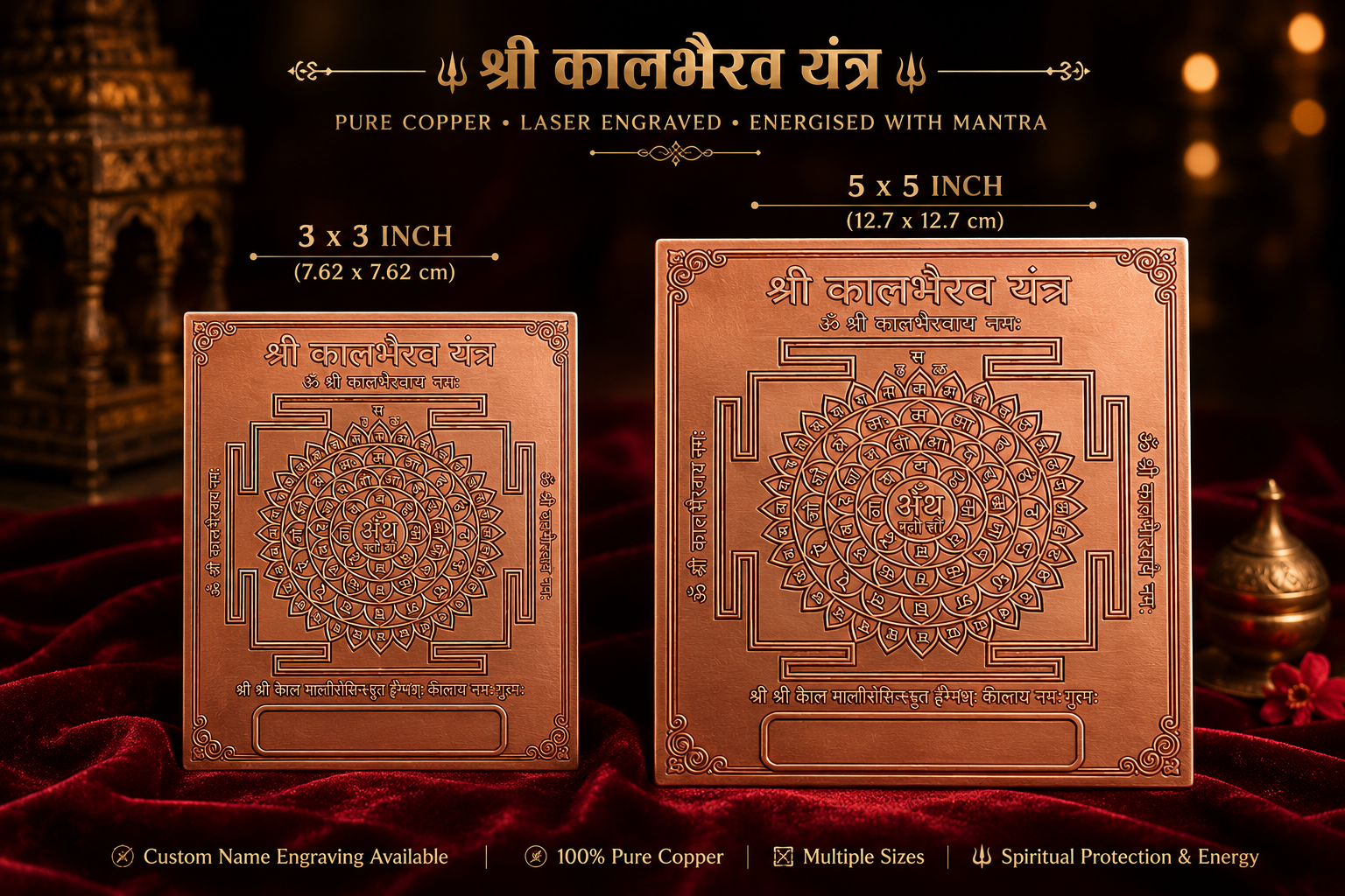 3 गुणा 3 इंच आकार का व्यक्तिगत तांबे का यंत्र
